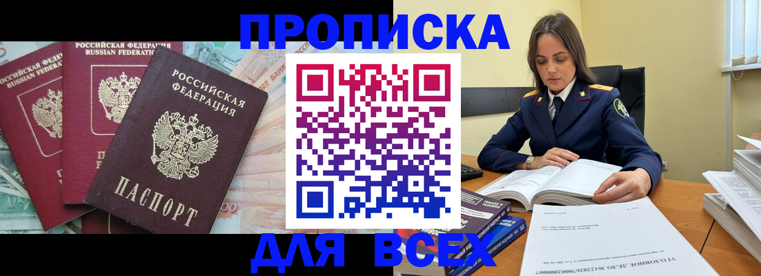 найти адрес прописки в Ужуре