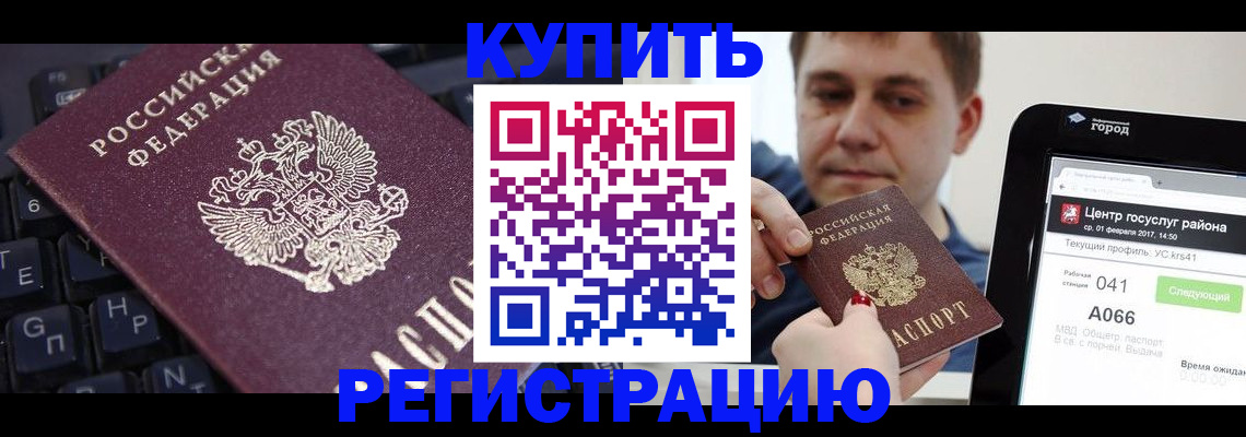 прописка в квартире в Ужуре
