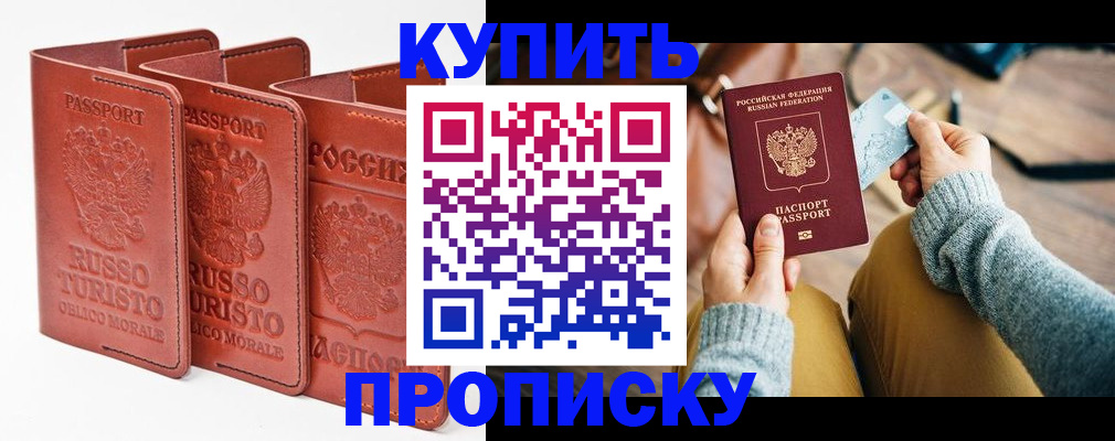 временная регистрация адрес в Ужуре