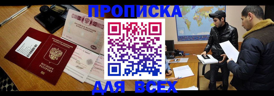 пропишу в квартире в Ужуре