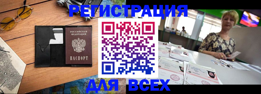 прописка для школы в Ужуре